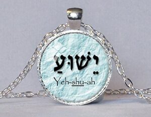 Katalic Jesus in Hebrew Necklace,Jesus Name Jewelry,Christian Gift, for Christian YeshuaQ