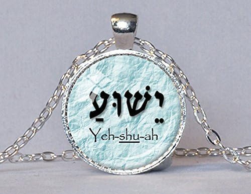 Katalic Jesus in Hebrew Necklace,Jesus Name Jewelry,Christian Gift, for Christian YeshuaQ