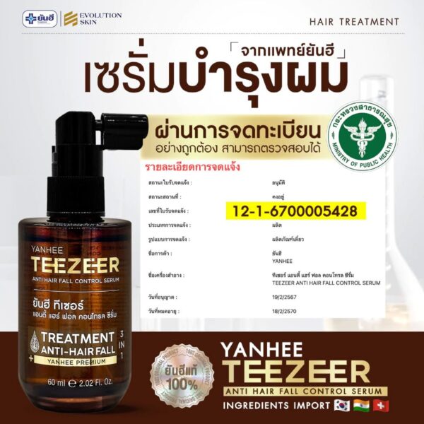 Yanhee Teezeer Anti Hair Fall Nourishes hair roots Control Serum 60 ml
